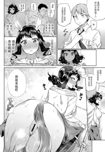 Kedamono Musume Friends Sono 3 Fhentai.net - Page 14