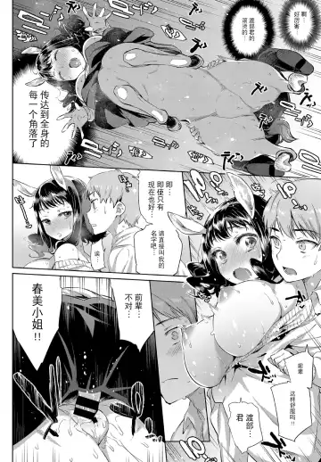 Kedamono Musume Friends Sono 3 Fhentai.net - Page 18