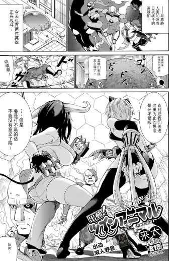 Kedamono Musume Friends Sono 3 Fhentai.net - Page 25