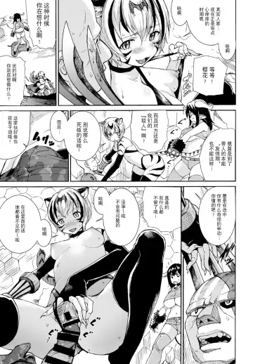 Kedamono Musume Friends Sono 3 Fhentai.net - Page 27