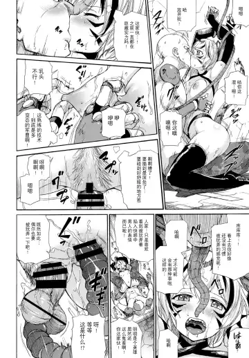 Kedamono Musume Friends Sono 3 Fhentai.net - Page 30