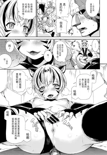 Kedamono Musume Friends Sono 3 Fhentai.net - Page 35