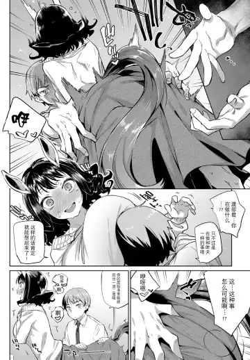 Kedamono Musume Friends Sono 3 Fhentai.net - Page 8