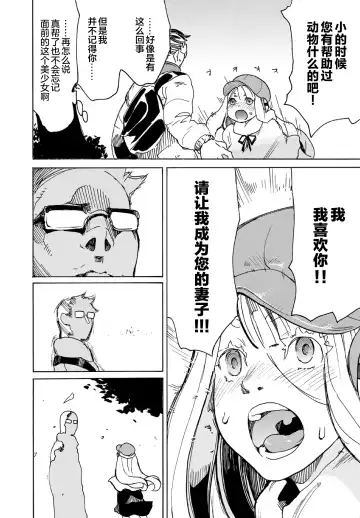 Kedamono Musume Friends Sono 3 Fhentai.net - Page 80