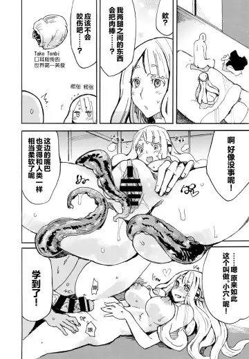 Kedamono Musume Friends Sono 3 Fhentai.net - Page 92