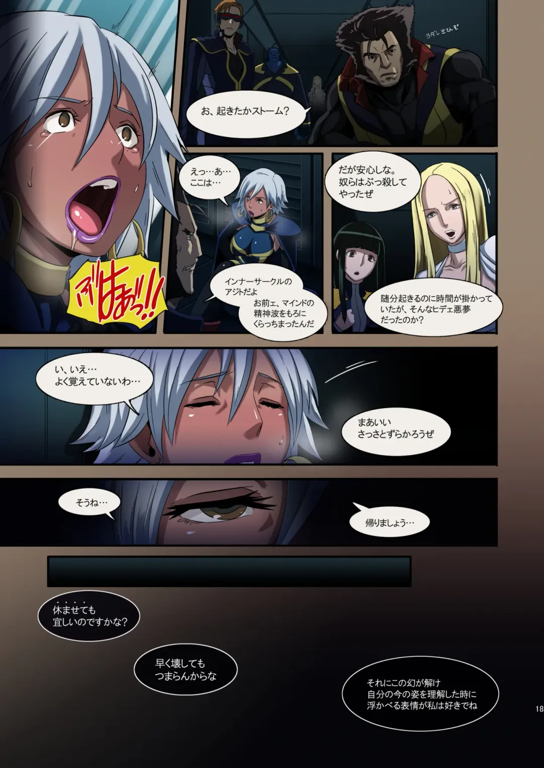 [Butcha-u] HameComi!! Fhentai - Page 17