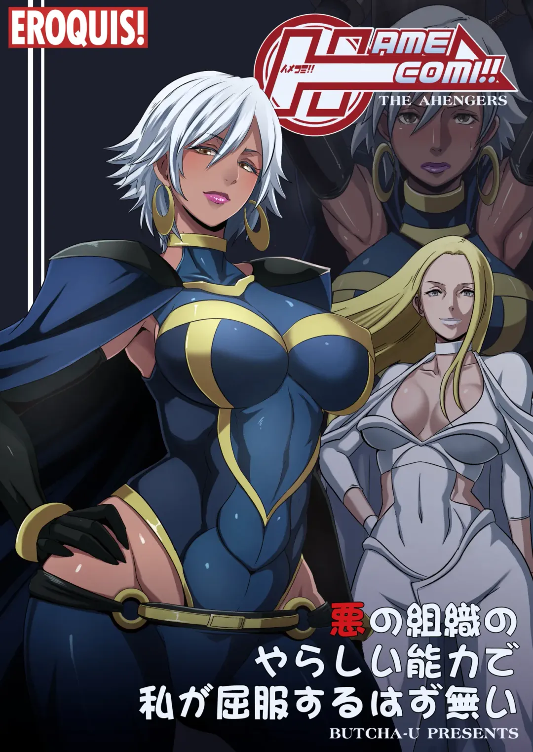 [Butcha-u] HameComi!! Fhentai - Page 2