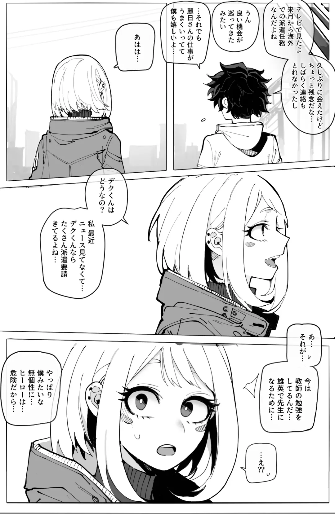 [Ratatatat74] Ochaco｜09/2024 5$ reward Fhentai - Page 13