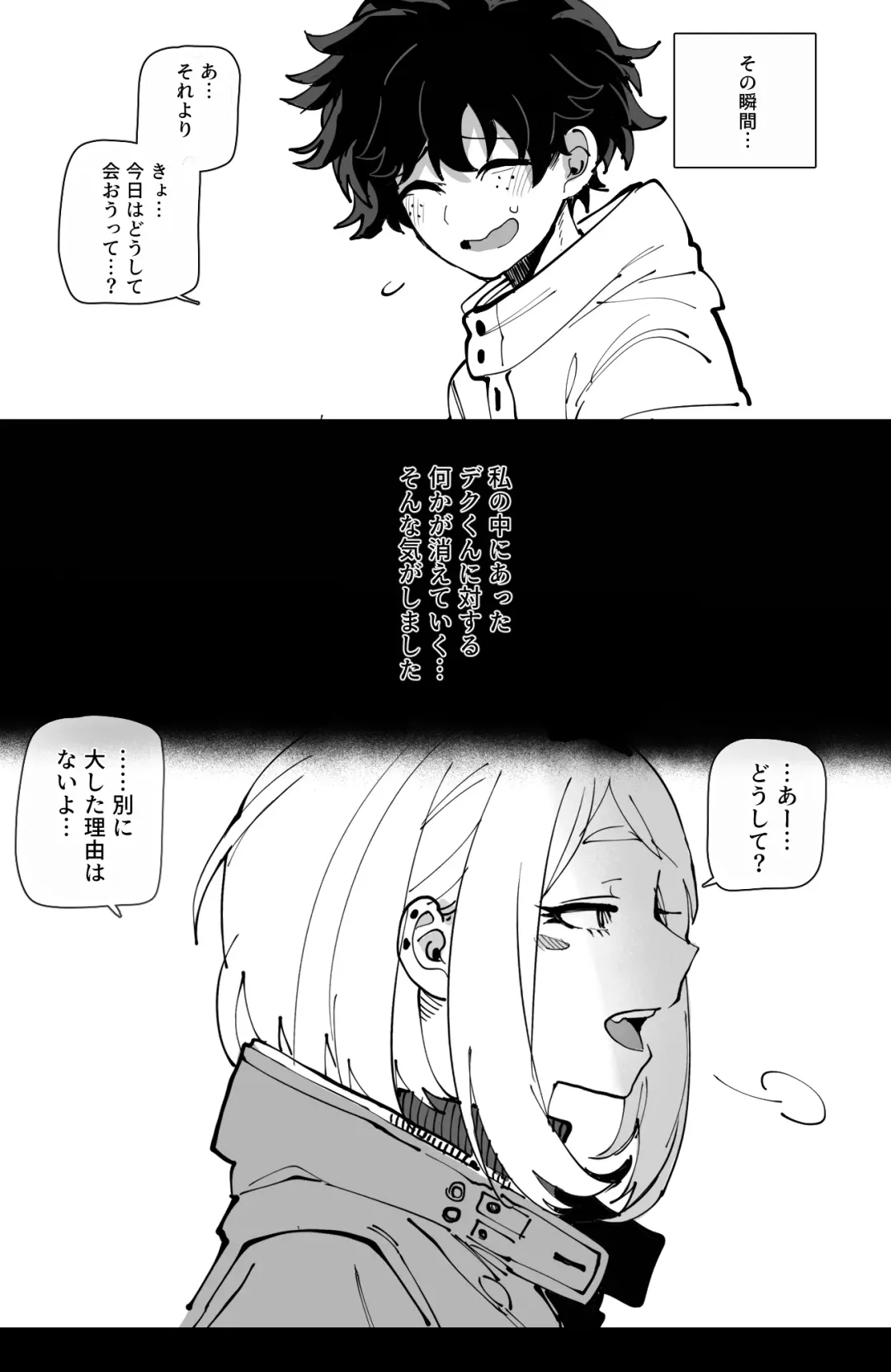 [Ratatatat74] Ochaco｜09/2024 5$ reward Fhentai - Page 14