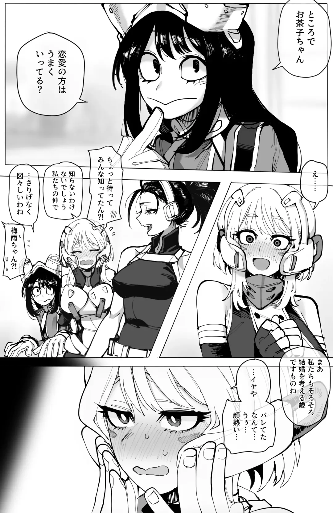 [Ratatatat74] Ochaco｜09/2024 5$ reward Fhentai - Page 2