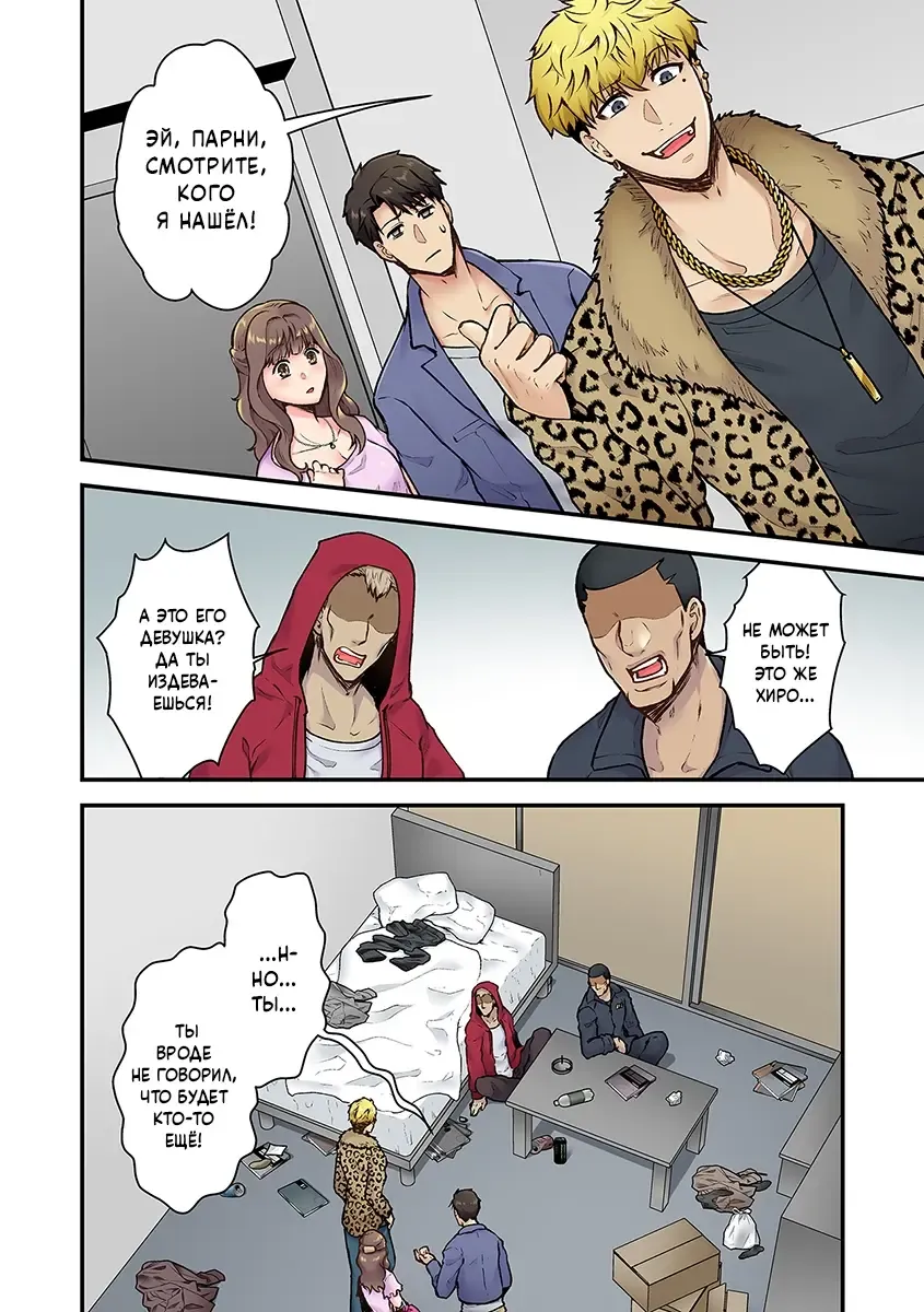 [Giga] "Orenchi ni Kanojo mo Tsuretekoiyo" DQN Senpai no Yari Heya ni Sasowareta Jinsei Saiaku no Hi (Worst Day Ever: Invited to My High School Bully's Bachelor Pad)/Худший день в жизни: Меня пригласил в гости тот, кто издевался надо мной в школе№1 Fhentai - Page 10