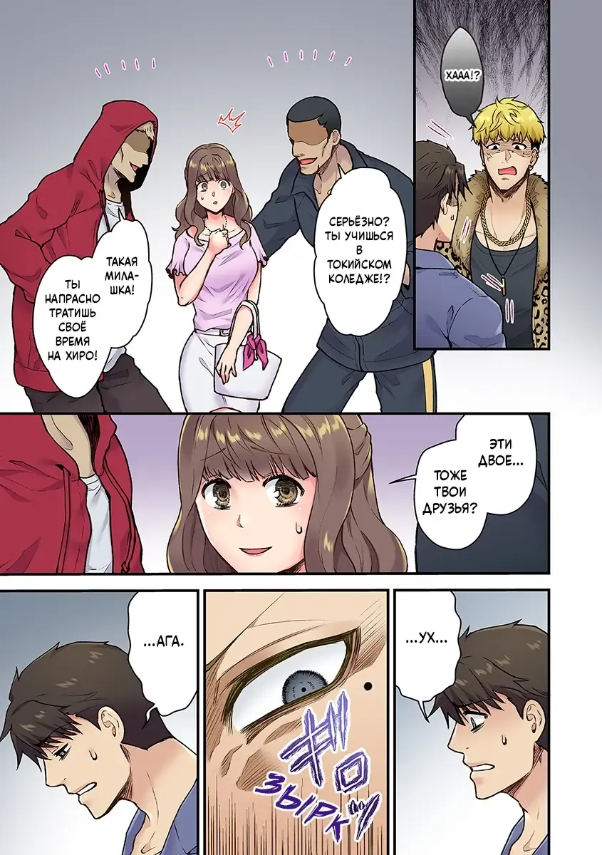 [Giga] "Orenchi ni Kanojo mo Tsuretekoiyo" DQN Senpai no Yari Heya ni Sasowareta Jinsei Saiaku no Hi (Worst Day Ever: Invited to My High School Bully's Bachelor Pad)/Худший день в жизни: Меня пригласил в гости тот, кто издевался надо мной в школе№1 Fhentai - Page 11