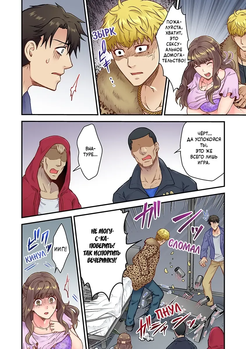 [Giga] "Orenchi ni Kanojo mo Tsuretekoiyo" DQN Senpai no Yari Heya ni Sasowareta Jinsei Saiaku no Hi (Worst Day Ever: Invited to My High School Bully's Bachelor Pad)/Худший день в жизни: Меня пригласил в гости тот, кто издевался надо мной в школе№1 Fhentai - Page 18