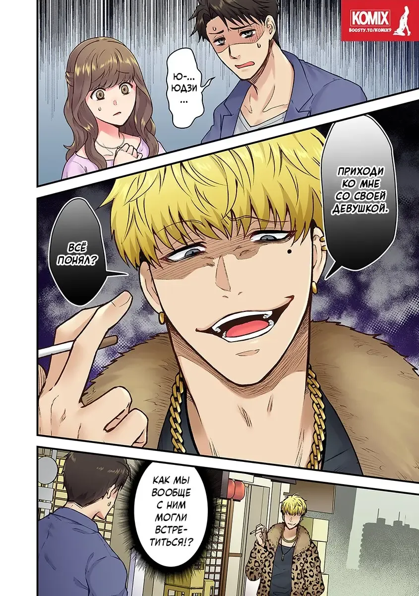 [Giga] "Orenchi ni Kanojo mo Tsuretekoiyo" DQN Senpai no Yari Heya ni Sasowareta Jinsei Saiaku no Hi (Worst Day Ever: Invited to My High School Bully's Bachelor Pad)/Худший день в жизни: Меня пригласил в гости тот, кто издевался надо мной в школе№1 Fhentai - Page 2