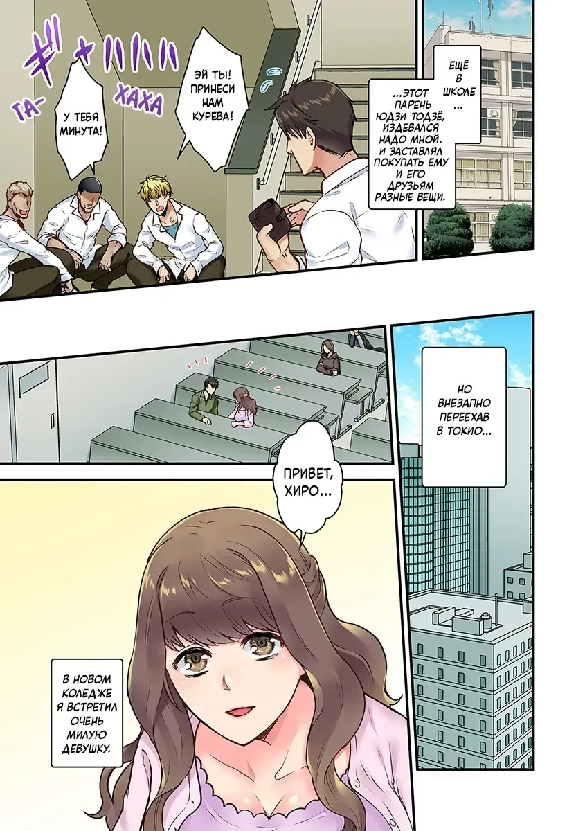 [Giga] "Orenchi ni Kanojo mo Tsuretekoiyo" DQN Senpai no Yari Heya ni Sasowareta Jinsei Saiaku no Hi (Worst Day Ever: Invited to My High School Bully's Bachelor Pad)/Худший день в жизни: Меня пригласил в гости тот, кто издевался надо мной в школе№1 Fhentai - Page 3