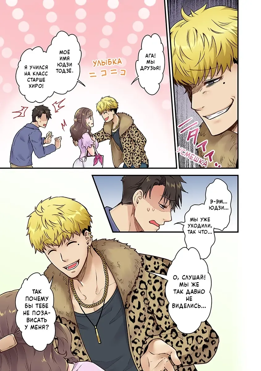 [Giga] "Orenchi ni Kanojo mo Tsuretekoiyo" DQN Senpai no Yari Heya ni Sasowareta Jinsei Saiaku no Hi (Worst Day Ever: Invited to My High School Bully's Bachelor Pad)/Худший день в жизни: Меня пригласил в гости тот, кто издевался надо мной в школе№1 Fhentai - Page 7