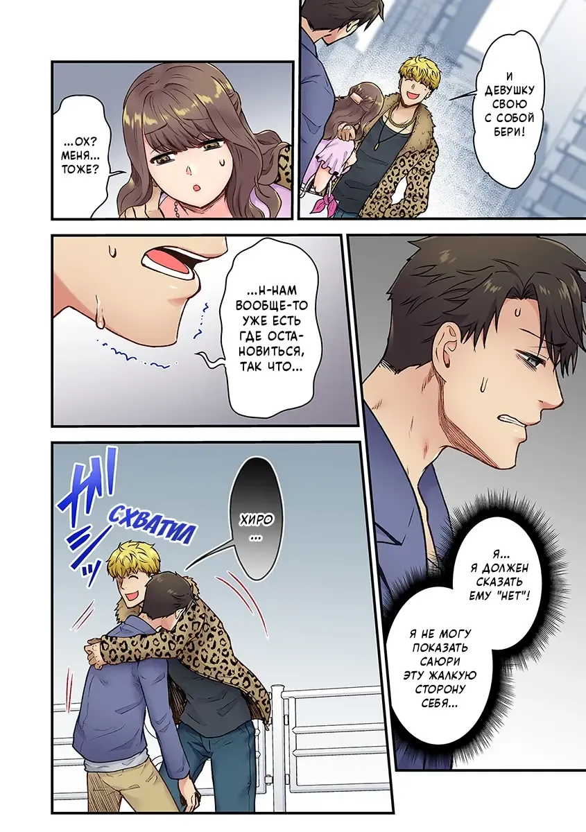 [Giga] "Orenchi ni Kanojo mo Tsuretekoiyo" DQN Senpai no Yari Heya ni Sasowareta Jinsei Saiaku no Hi (Worst Day Ever: Invited to My High School Bully's Bachelor Pad)/Худший день в жизни: Меня пригласил в гости тот, кто издевался надо мной в школе№1 Fhentai - Page 8