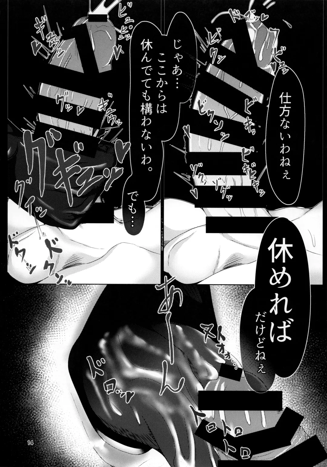 Monster Girl Grand Tour Succubus Hen Fhentai - Page 14