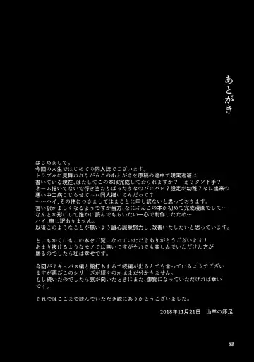 Monster Girl Grand Tour Succubus Hen Fhentai - Page 25