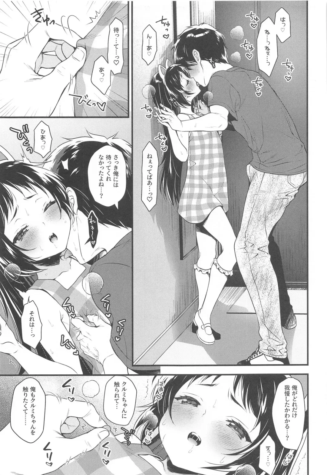 Kurumi-chan  wa Asobi Tarinai Fhentai - Page 10