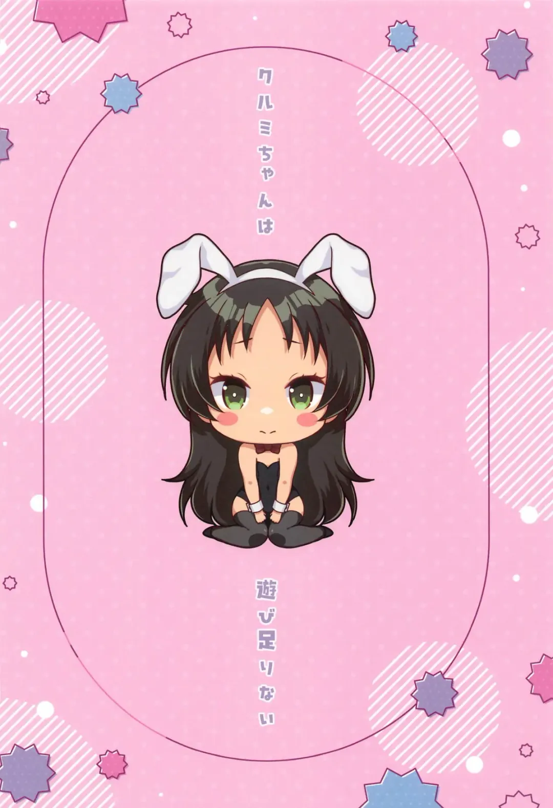 Kurumi-chan  wa Asobi Tarinai Fhentai - Page 26