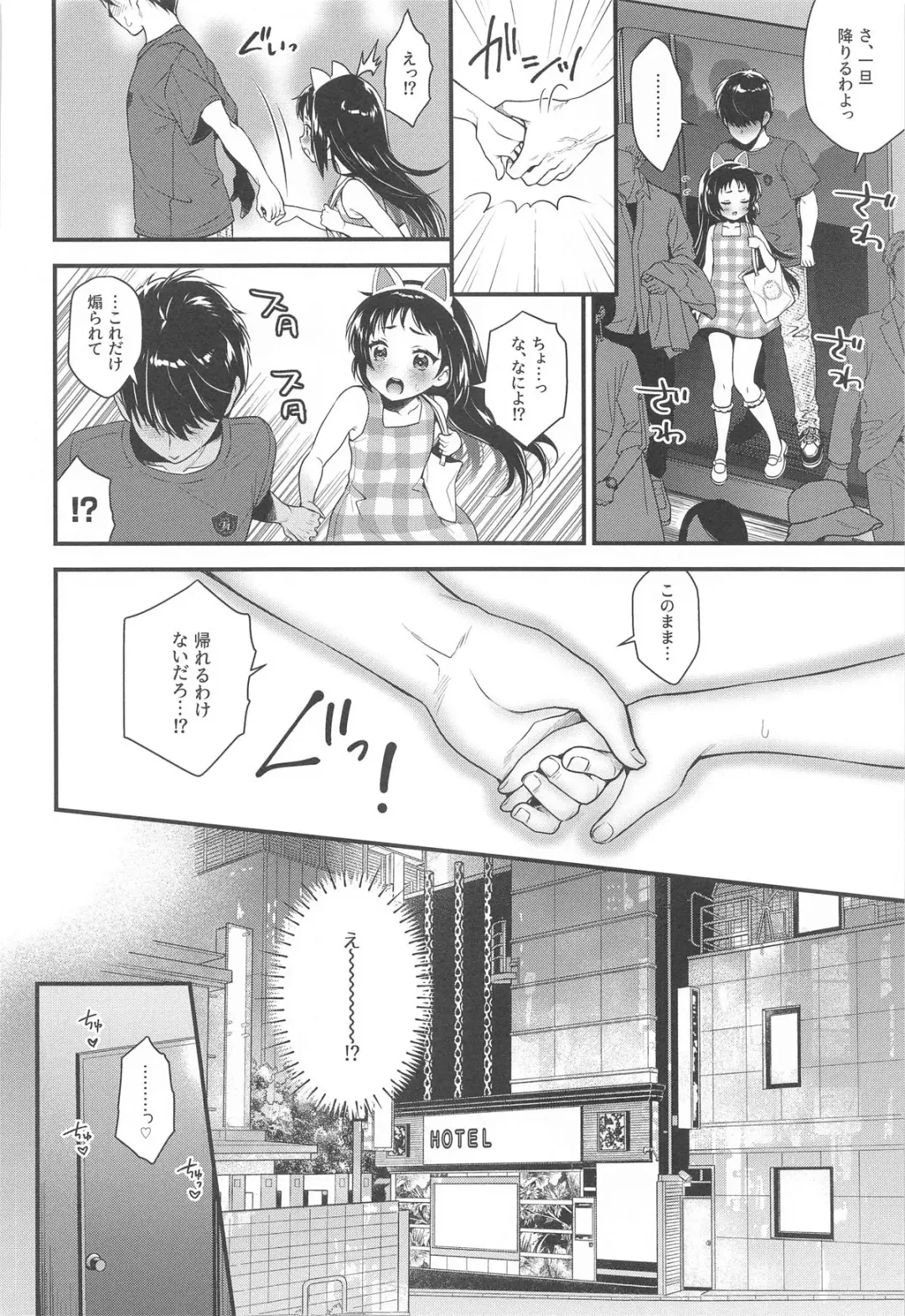 Kurumi-chan  wa Asobi Tarinai Fhentai - Page 9