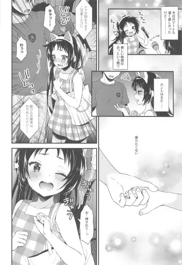 Kurumi-chan  wa Asobi Tarinai Fhentai - Page 3
