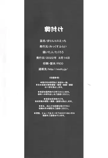 [Takurou] Marin Cos Ecchi | Lewd Cosplay With Marin Fhentai - Page 17