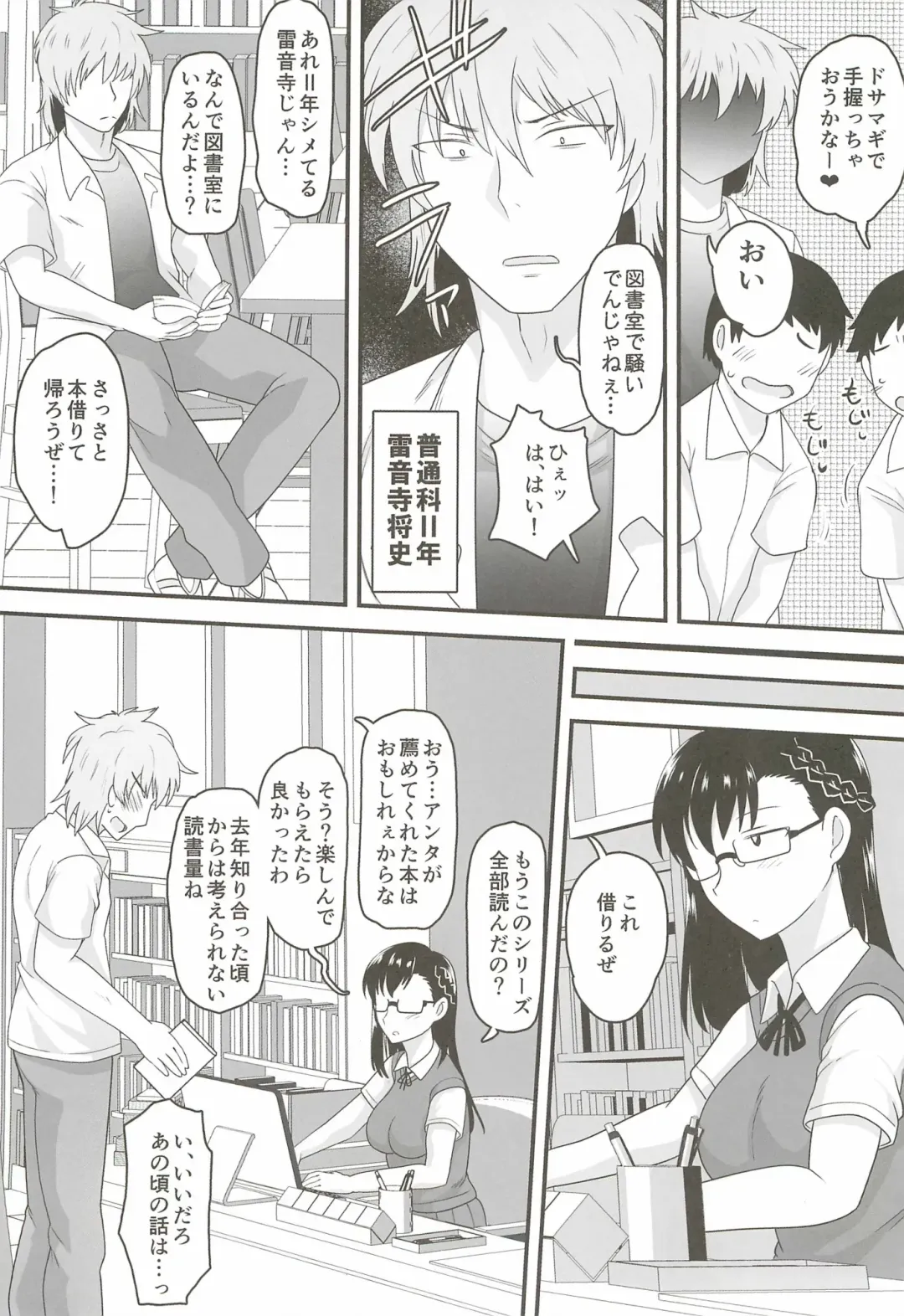 [Deep Valley] Inkō kyōshi no sei katsu shidōroku Kashimura Miyukihen sensei no idenshi de watashi no onaka o fukuramasete kaigai shingaku o tomete kudasai kantsūno Akira Fhentai - Page 10