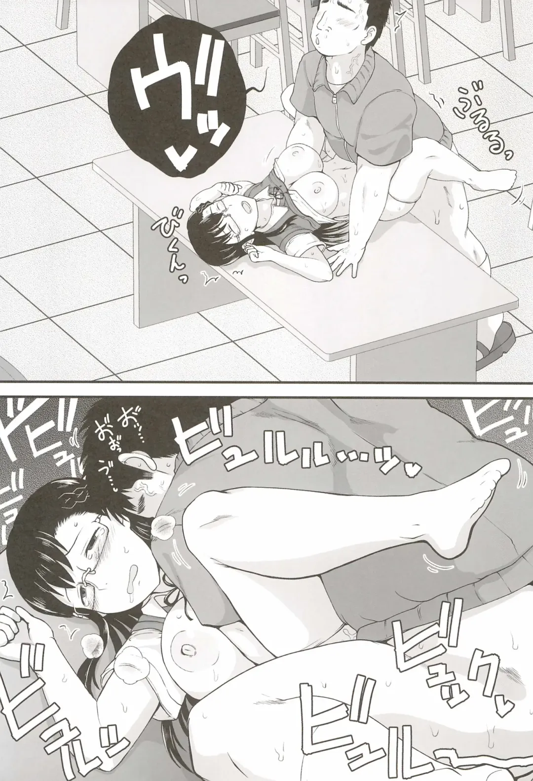 [Deep Valley] Inkō kyōshi no sei katsu shidōroku Kashimura Miyukihen sensei no idenshi de watashi no onaka o fukuramasete kaigai shingaku o tomete kudasai kantsūno Akira Fhentai - Page 27