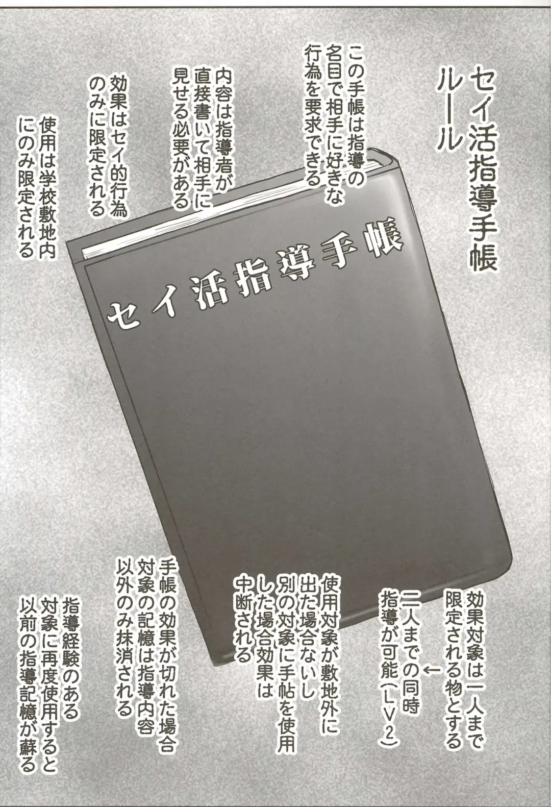 [Deep Valley] Inkō kyōshi no sei katsu shidōroku Kashimura Miyukihen sensei no idenshi de watashi no onaka o fukuramasete kaigai shingaku o tomete kudasai kantsūno Akira Fhentai - Page 3