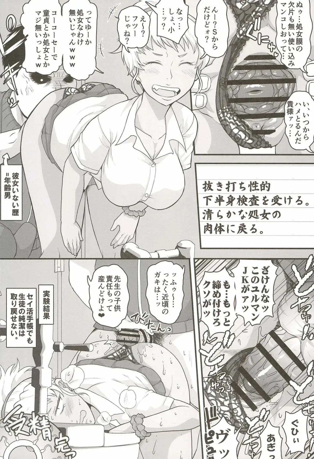 [Deep Valley] Inkō kyōshi no sei katsu shidōroku Kashimura Miyukihen sensei no idenshi de watashi no onaka o fukuramasete kaigai shingaku o tomete kudasai kantsūno Akira Fhentai - Page 7