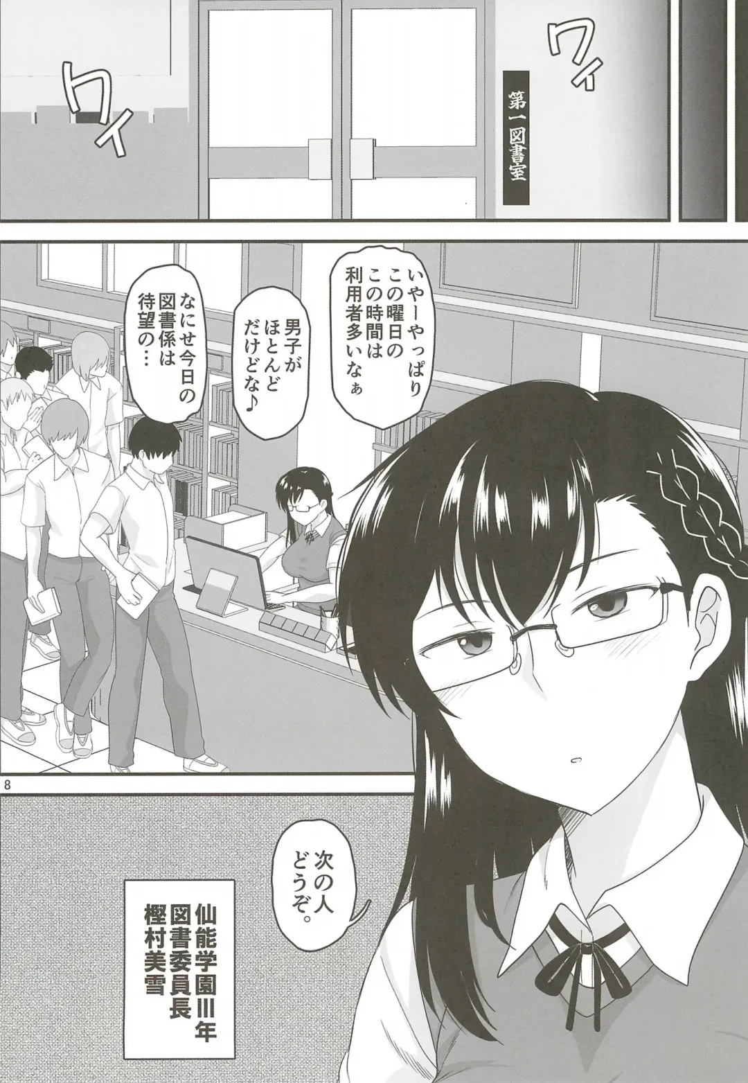 [Deep Valley] Inkō kyōshi no sei katsu shidōroku Kashimura Miyukihen sensei no idenshi de watashi no onaka o fukuramasete kaigai shingaku o tomete kudasai kantsūno Akira Fhentai - Page 8