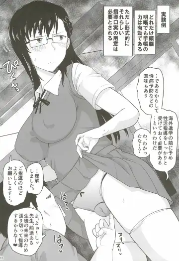 [Deep Valley] Inkō kyōshi no sei katsu shidōroku Kashimura Miyukihen sensei no idenshi de watashi no onaka o fukuramasete kaigai shingaku o tomete kudasai kantsūno Akira Fhentai - Page 12