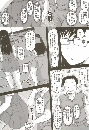 [Deep Valley] Inkō kyōshi no sei katsu shidōroku Kashimura Miyukihen sensei no idenshi de watashi no onaka o fukuramasete kaigai shingaku o tomete kudasai kantsūno Akira Fhentai - Page 25