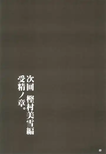 [Deep Valley] Inkō kyōshi no sei katsu shidōroku Kashimura Miyukihen sensei no idenshi de watashi no onaka o fukuramasete kaigai shingaku o tomete kudasai kantsūno Akira Fhentai - Page 29