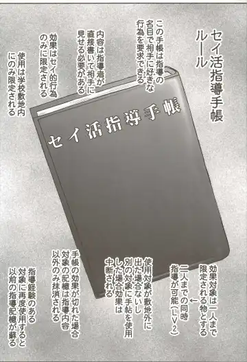 [Deep Valley] Inkō kyōshi no sei katsu shidōroku Kashimura Miyukihen sensei no idenshi de watashi no onaka o fukuramasete kaigai shingaku o tomete kudasai kantsūno Akira Fhentai - Page 3