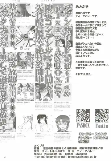 [Deep Valley] Inkō kyōshi no sei katsu shidōroku Kashimura Miyukihen sensei no idenshi de watashi no onaka o fukuramasete kaigai shingaku o tomete kudasai kantsūno Akira Fhentai - Page 30