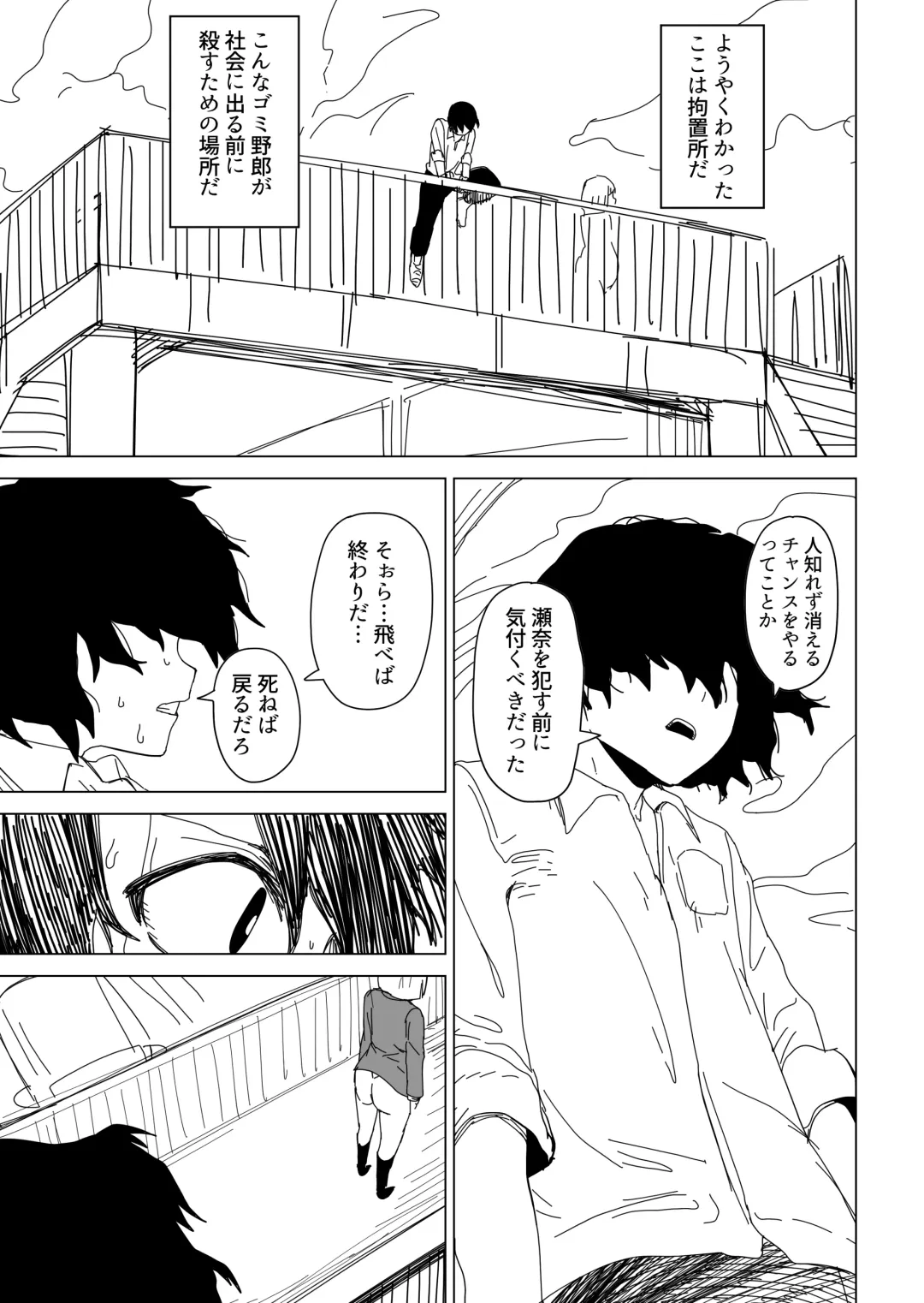 [Guremasu] Toki no Tomatta Sekai de ●●te suru Hanashi Fhentai - Page 17