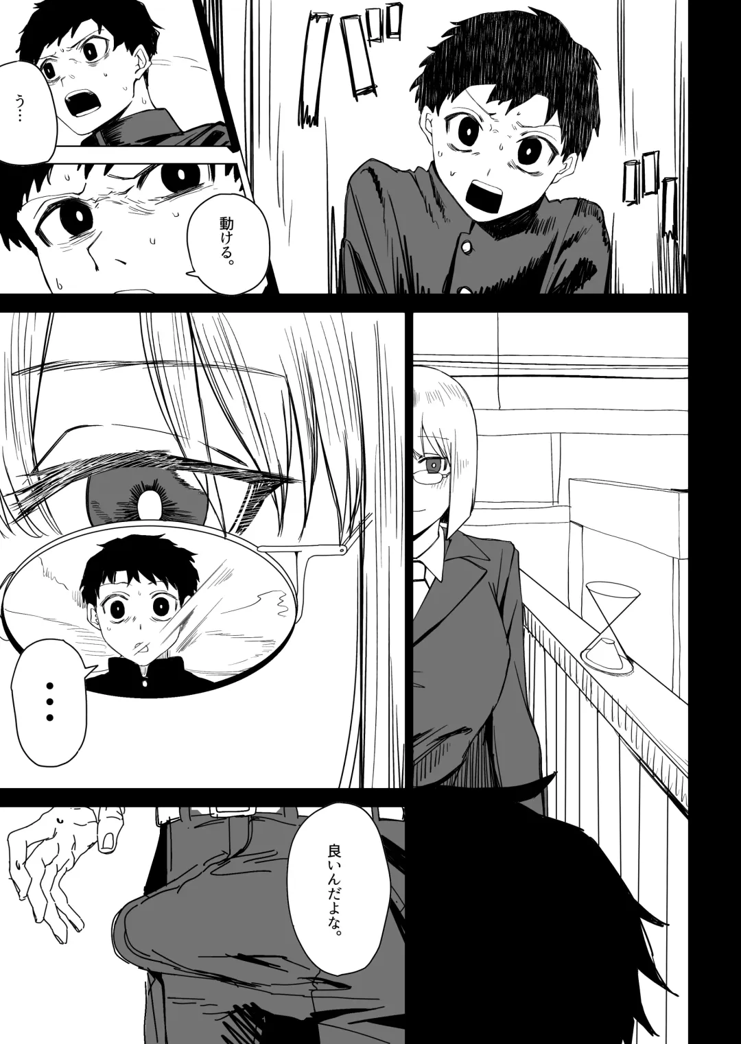 [Guremasu] Toki no Tomatta Sekai de ●●te suru Hanashi Fhentai - Page 5
