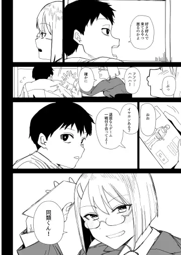 [Guremasu] Toki no Tomatta Sekai de ●●te suru Hanashi Fhentai - Page 10