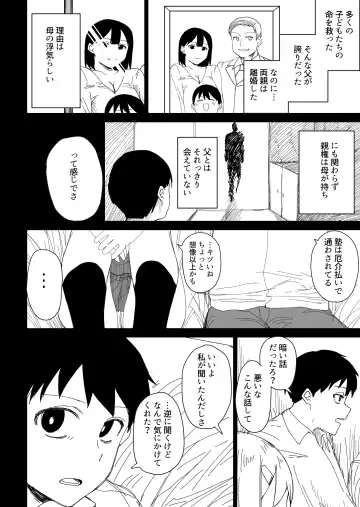 [Guremasu] Toki no Tomatta Sekai de ●●te suru Hanashi Fhentai - Page 14