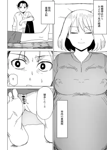 [Guremasu] Toki no Tomatta Sekai de ●●te suru Hanashi Fhentai - Page 20