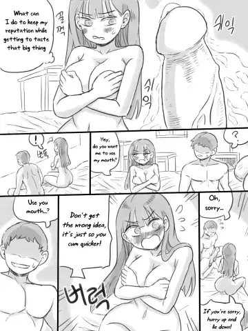 [Nisino] My Sister Fhentai.net - Page 33