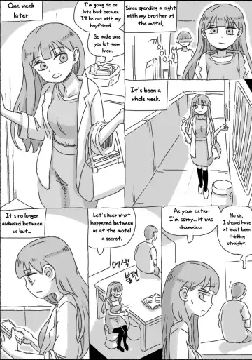 [Nisino] My Sister Fhentai.net - Page 67