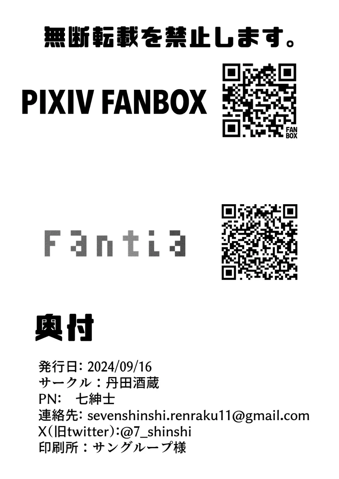 [Nana Shinshi] Raikou vs. Copy Soldier Phase-01 -Stirring Fhentai - Page 24