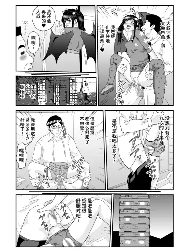 [Nobuyuki] Youkai Mananan Girl no Seiyoku Fhentai.net - Page 4