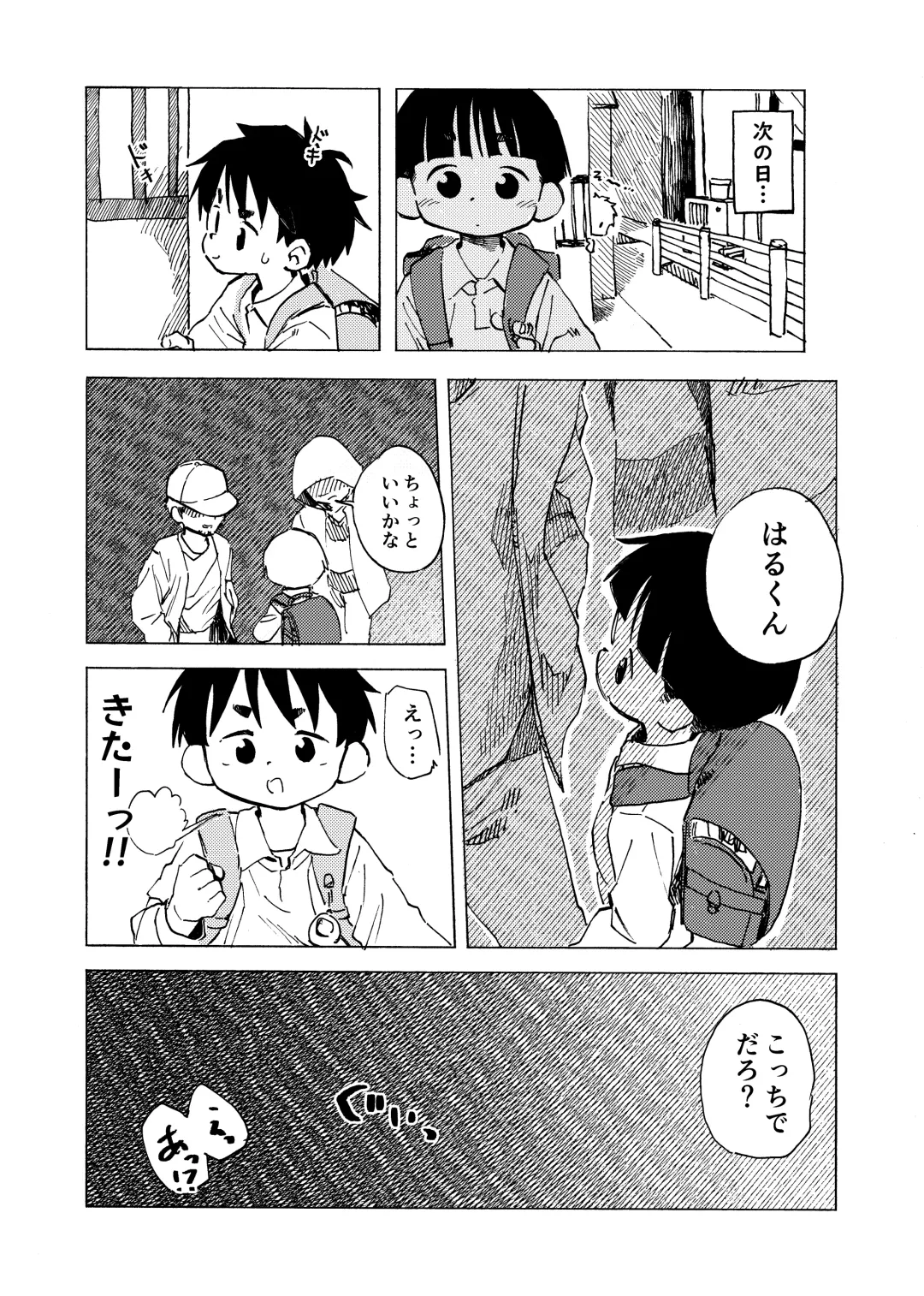 [Kutsuno] Harukan Fhentai - Page 3