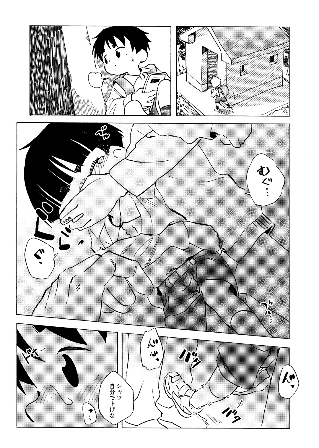 [Kutsuno] Harukan Fhentai - Page 4