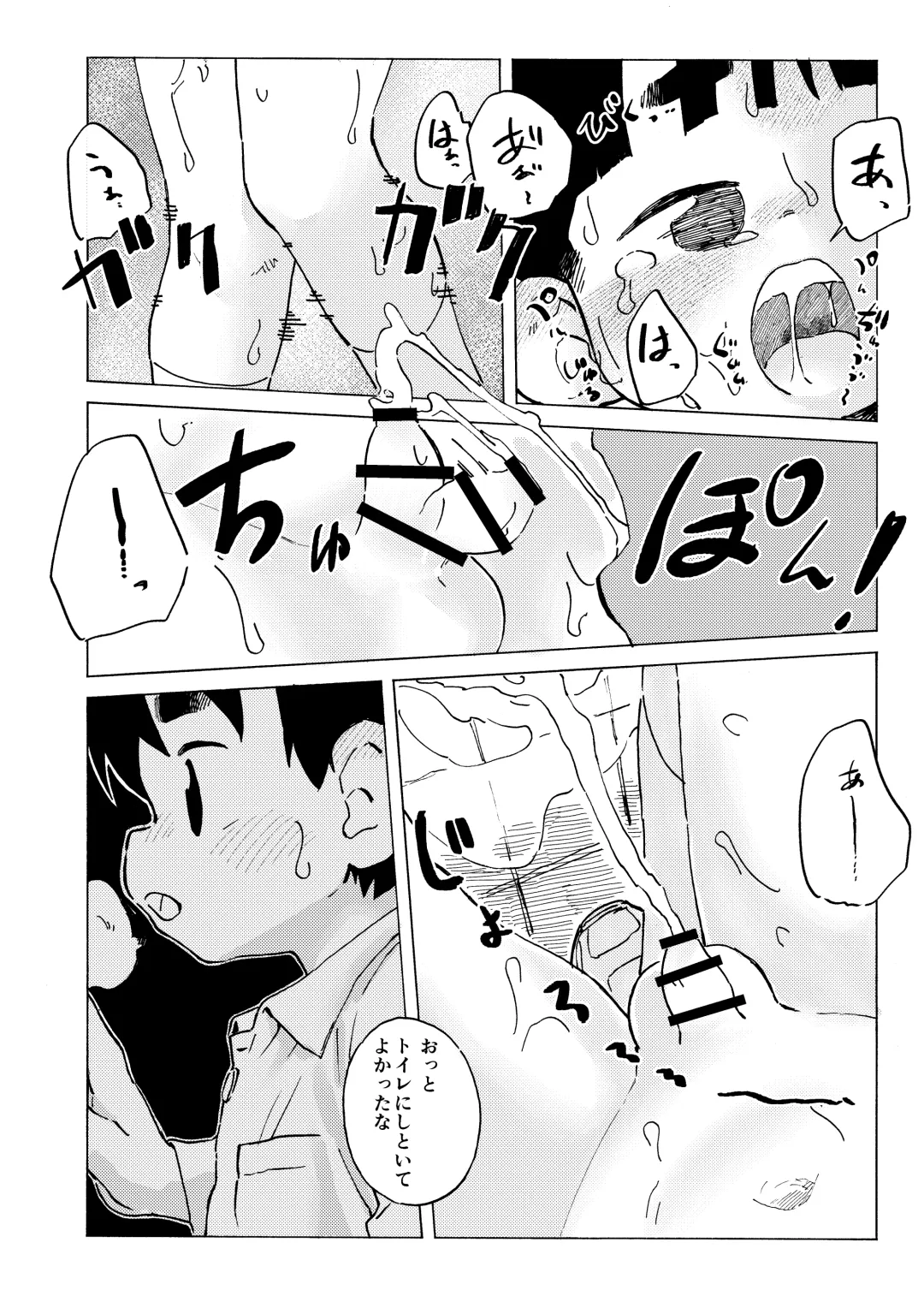 [Kutsuno] Harukan Fhentai - Page 9